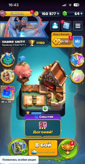 💎☀️ 4 YEARS OF PLAY ☀️ 9 EVO 💎121/123 CARDS🌸2x16 , 6x14 , 16x13 , 24x12💎 35 EMOJIS (PINS)🌸AUTO DELIVERY🌸💎, 27 arena, 1469 level, 11180 trophies, 121 cards, No