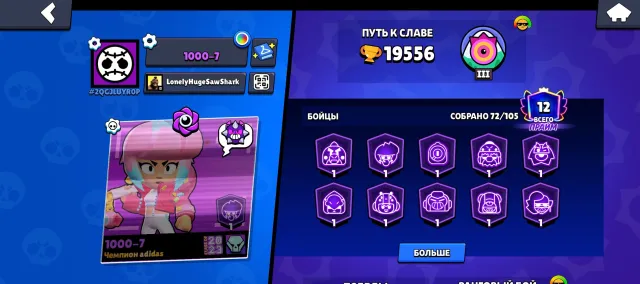 Top ak ✅ 72browlers ✅ 19500cubes✅ 12PRIMES✅200GEMS✅, trophies 19500, brawlers 72, primes 12