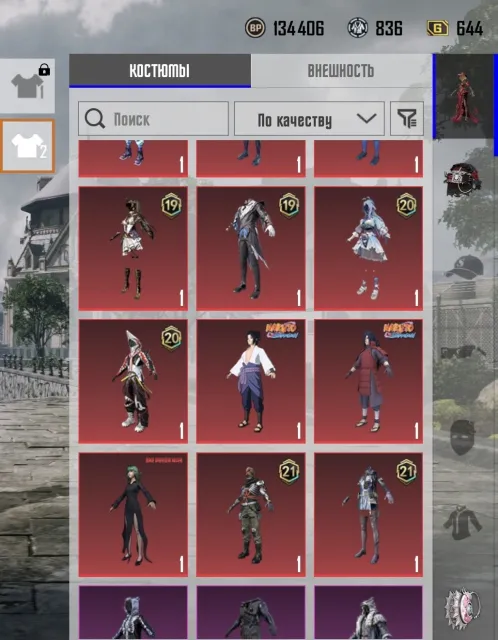 ⚡️⚡️⚡️Прадам быстро аккаунт ⚡️⚡️⚡️, Нет BATTLEGROUNDS Plus