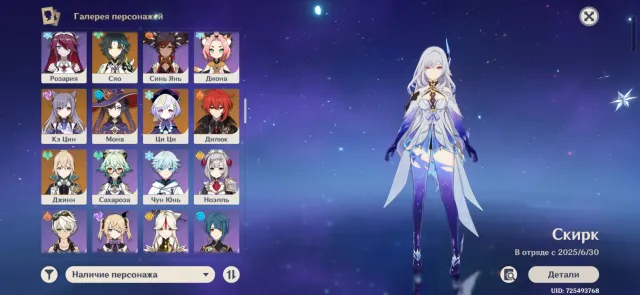 Skirk Ayaka Raiden Xiao C1 Kazuha Read Description, Any Platform, Email Linked, Iter, Levelled, AR 56