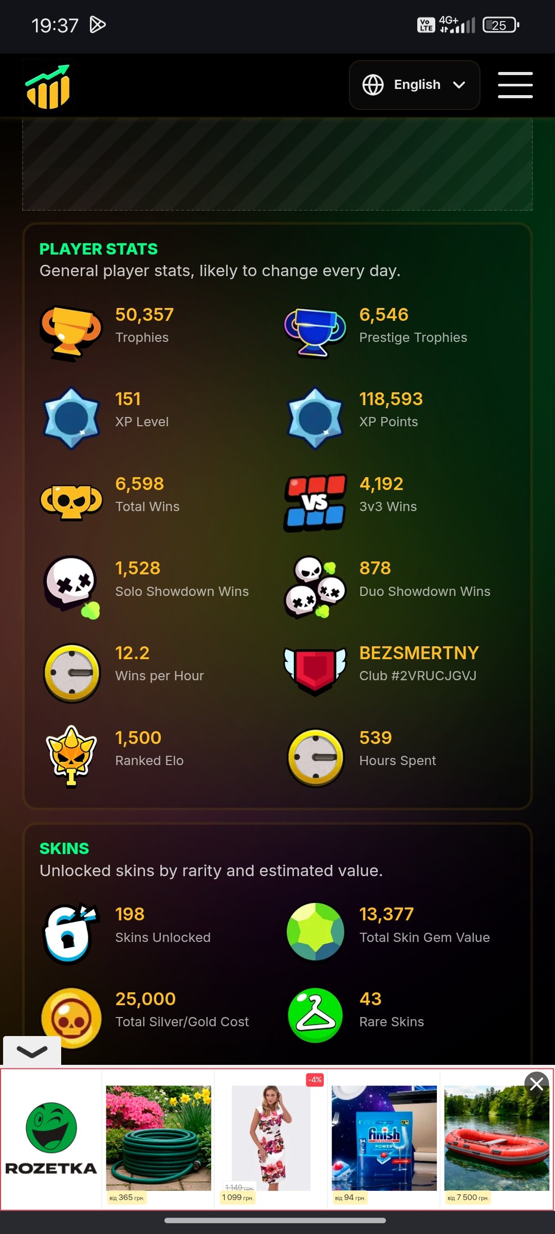 🌊50k Cups ☄️ 50,000 Cups ☄️Account read description ‼️‼️, trophies 50000, brawlers 93, primes 27