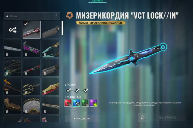⚡️ SELLING: PLATINUM 3 + VCT LOCK//IN KNIFE (LIMITED) | 19 SKINS | 40 RR, Sale, Platinum 1, Agents: 27, Skins: 19