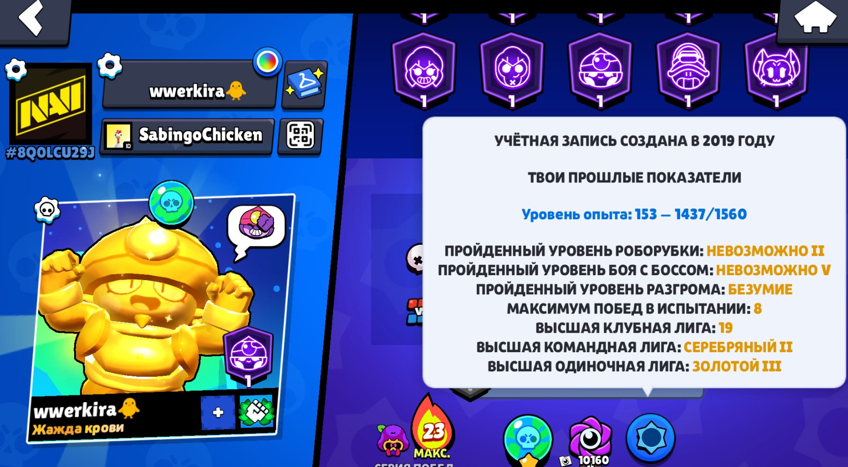 💫 Personal Legacy Account 💫 ✅ Skins Since 2019 ✅ 🌸 40K Power Points 🌸 ❇️ + Clash Royale ❇️, trophies 51700, brawlers 92, primes 11