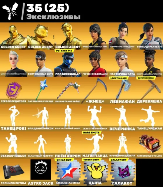 Selling account with cyber skins, account for Xbox, not banned, also bought 30 top skins, Sale, skins 360