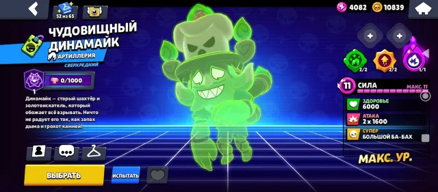 Imba account, 69871 trophies, 106 brawlers, 33 primes