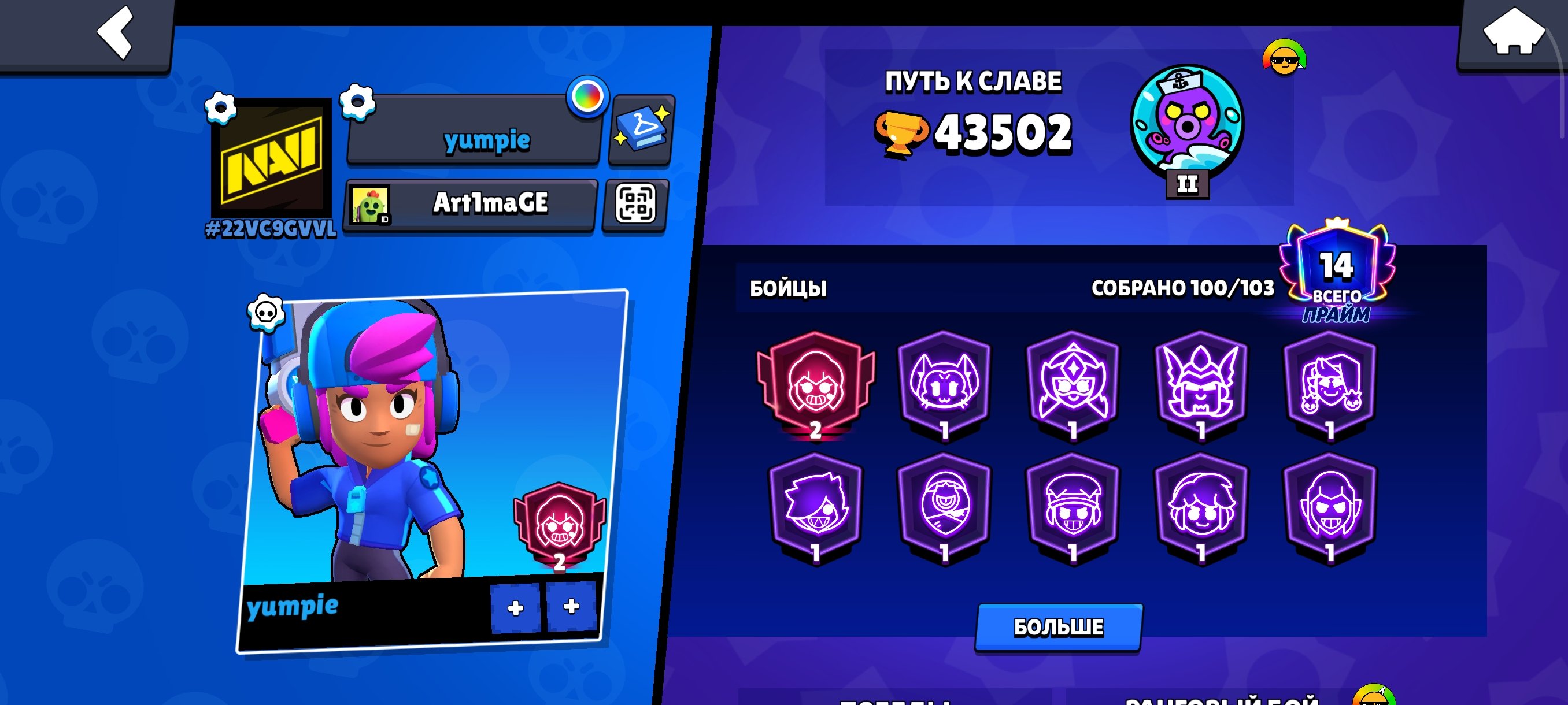 ❤️Beautiful 2018 account❤️Star Shelly🏆2 Prime on Shelly🎗️Club 1.3 million cups as a gift🌍, trophies 43502, brawlers 100, primes 14