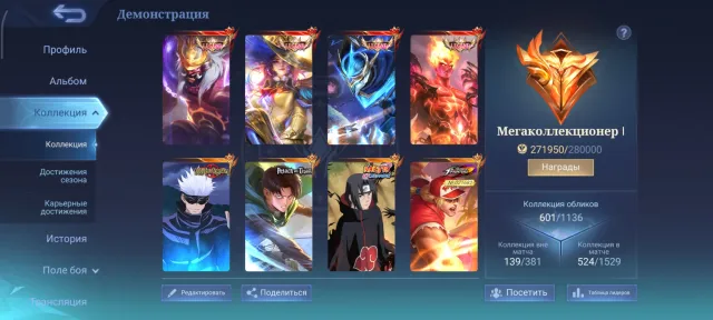 💎 КОЛЕКЦІЙНИЙ АККАУНТ MOBILE LEGENDS, Продаж, Ранг: Міфічний, Рівень: 114, Відсоток перемог: 65%, Герої: 133, Облики: 601