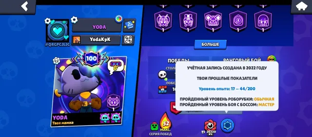 110k🩸FAT ACCOUNT🩸 100 PRIMES 🩸 27 11 POWER🩸 OLD ACCOUNT🩸, 110000 trophies, 102 brawlers, 100 primes