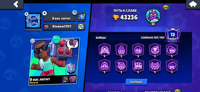 Brawl Stars + Clash Royale account 4112🏆, 120 gems. Has old skins, like Barbarian King Bull., 43236 trophies, 108 brawlers, 12 primes