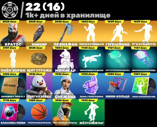 🔥EXCLUSIVE🤑REAPER🤑KRATOS🤑LEVIATHAN AXE🤑CANDY AXE🤑YOU'LL LOVE IT🔥, Sale, skins 145