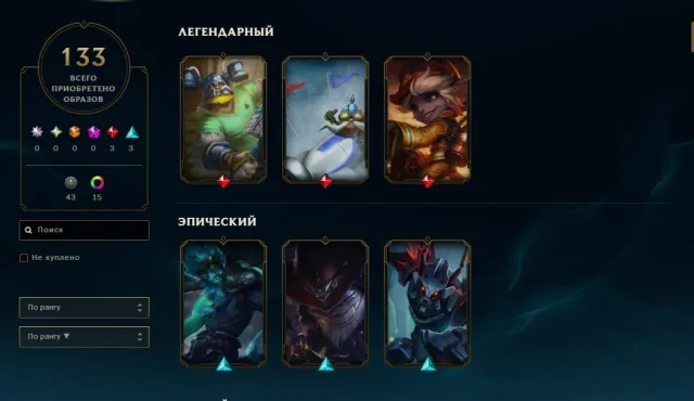 🦋133 skins + 91 champions 🦋 Broloff 🦋 Firefighter Tristana 🦋 Mecha Kha'Zix 🦋 Medieval Twitch 🦋 Gray Warwick 🦋, Sale, level 39, champions 91, skins 133, No rank