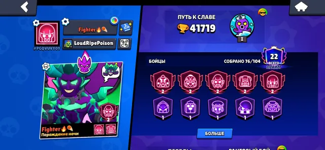 42K CUPS✅OLD/DON SKINS✅22PRIME,5 2PRIMES✅80 BRAWLERS✅ACCOUNT WITH OLD AND DONATION SKINS, trophies 42000, brawlers 76, primes 22