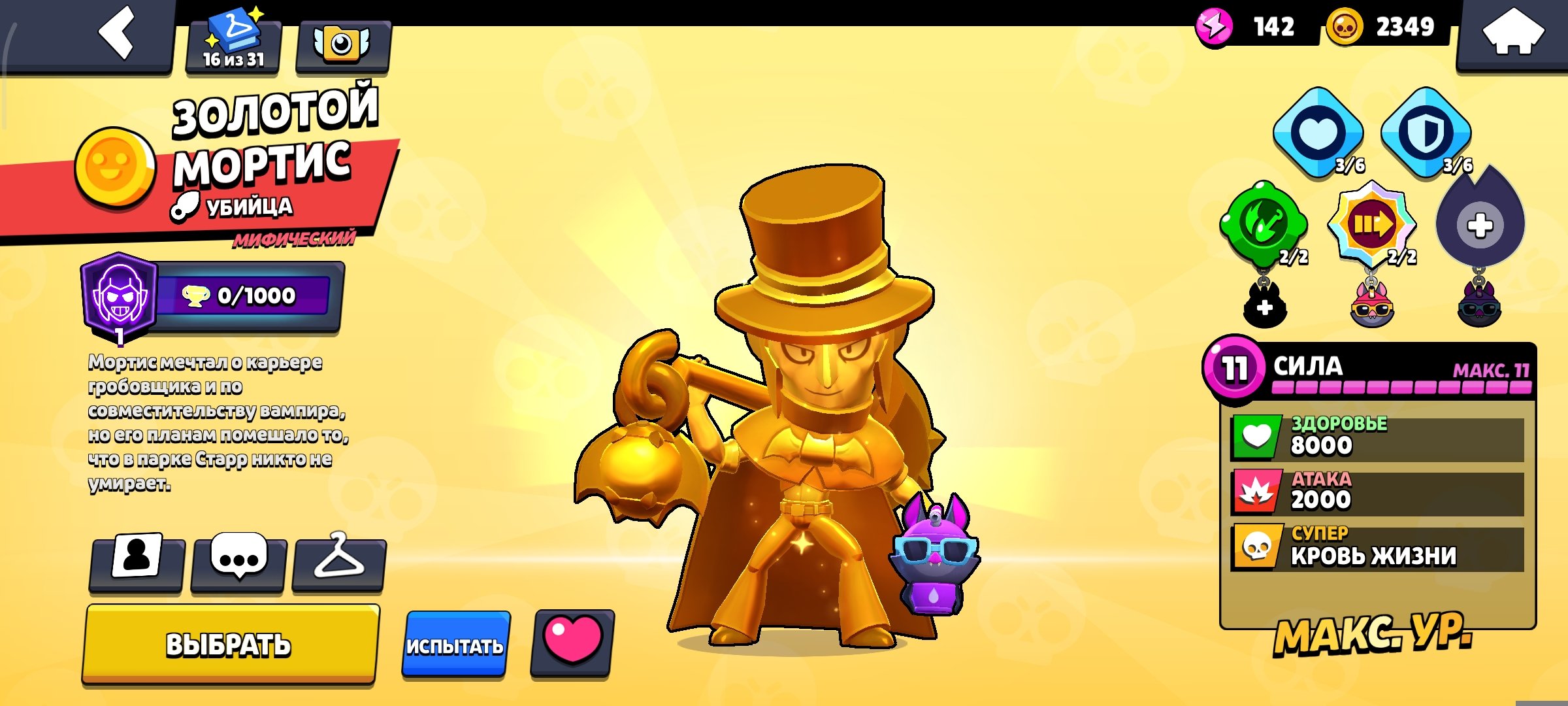 Top ak there are a lot of rare things , everything is visible on the screenshots, trophies 100000, brawlers 104