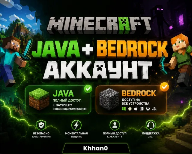 ПРЕМИУМJava+Bedrock Аккаунт Minecraft💎ЛИЦЕНЗИЯ💎Полный Доступ+Почта, Продажа