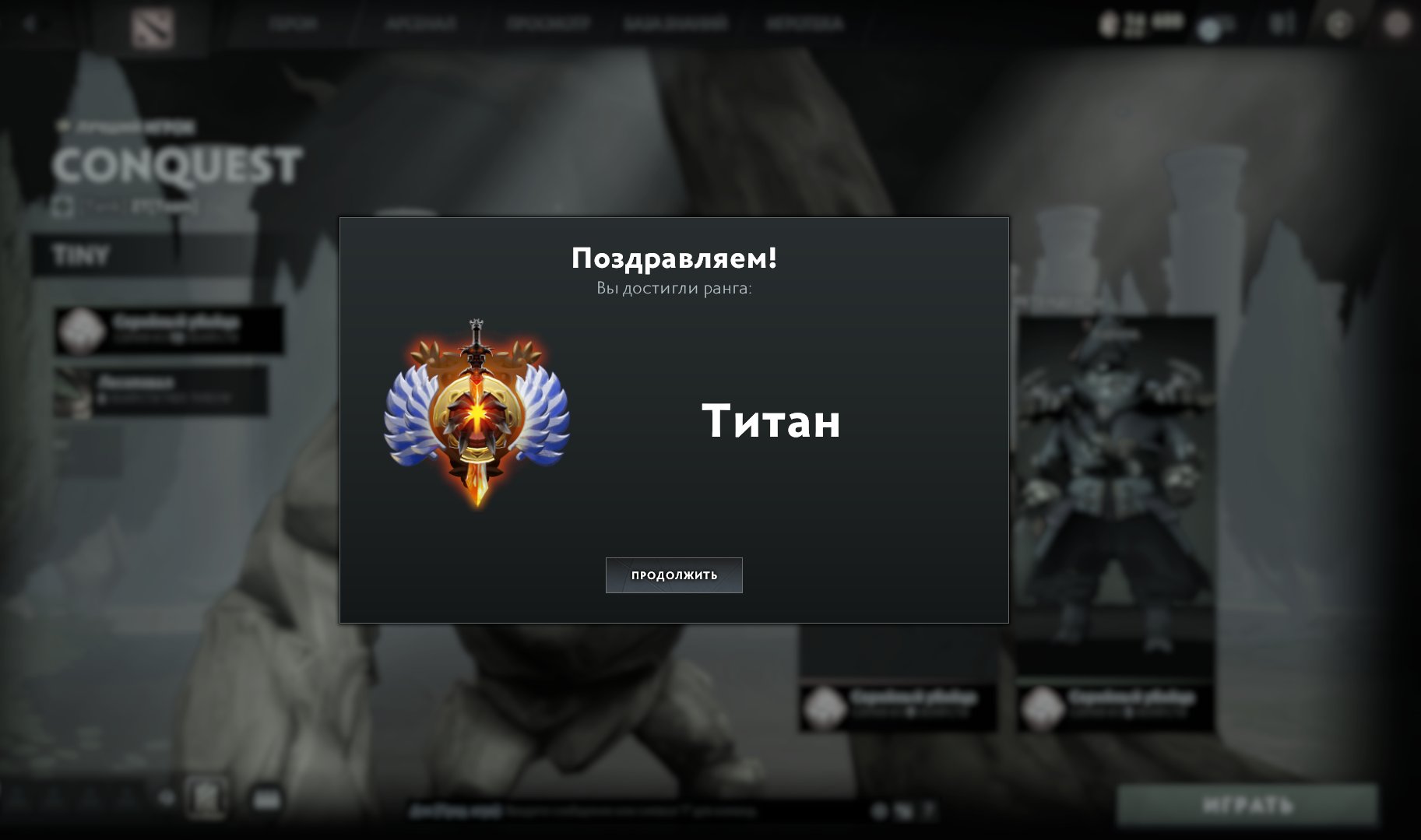 ✅ < IMMORTAL > ✅ ✅ MAIL ✅ ✅7500✅, Sale, 7500 MMR, 10000 Behavior score, 10000 вежливости, 300 games, 300 hours