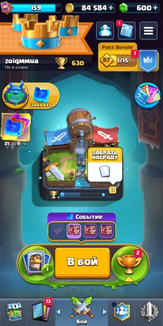 👻Account since 10.2026👻AUTO DELIVERY🔮#VRVPLYUCL💎21 cards⚡gold 84584⚡trophies 630⚡+ email forever, 1 arena, 1 level, 630 trophies, 21 cards, Available