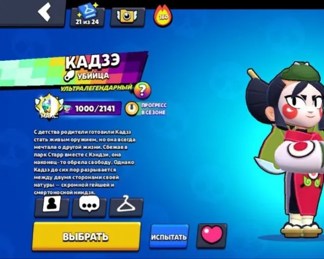 For beginners. Pass with Colt Rank, trophies 40200, brawlers 82, primes 18