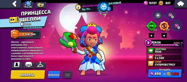 Sell gwsf on top buffs isis bullet+ durable material, trophies 18000, brawlers 78