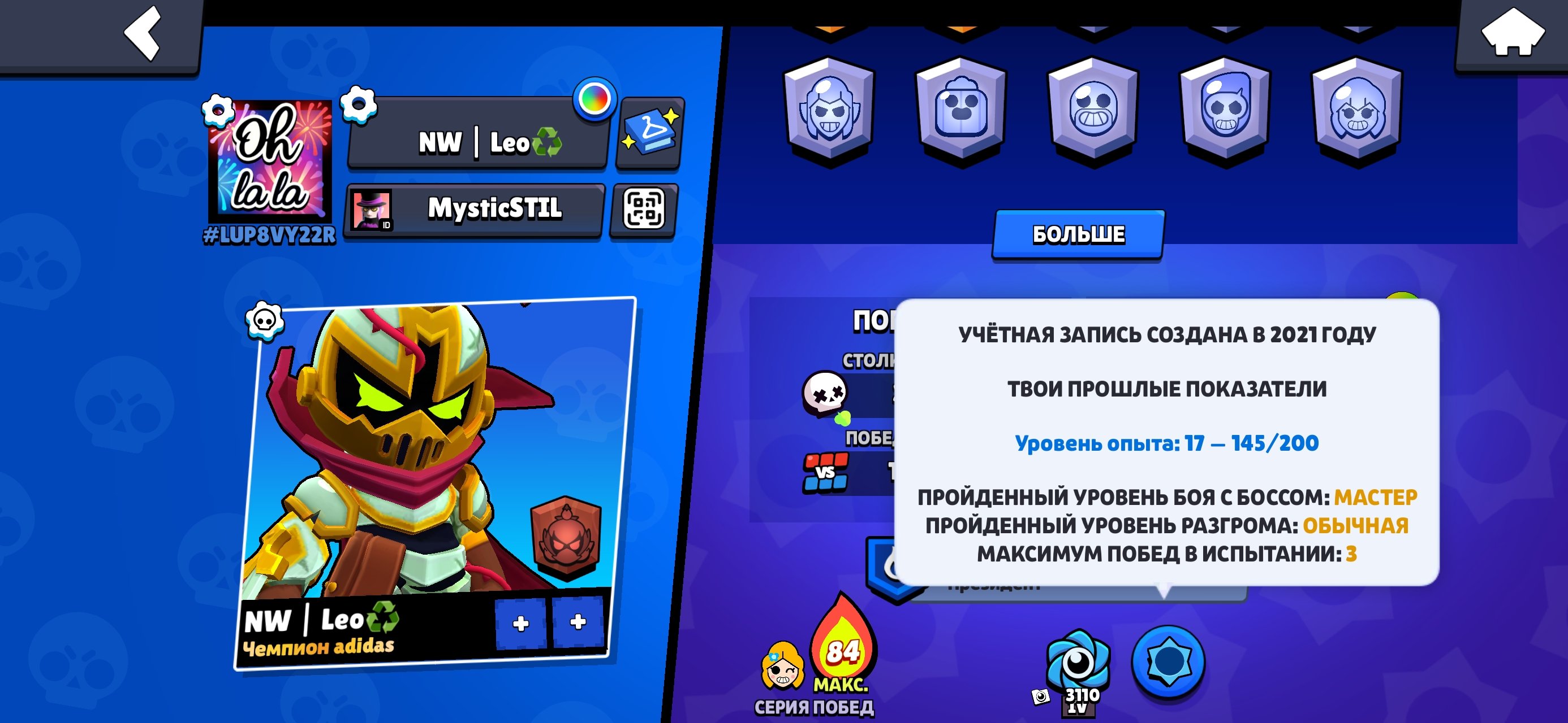 2021 Account, rare pins from the old championship, 12k+ trophies, great for starting out, trophies 12242, brawlers 58