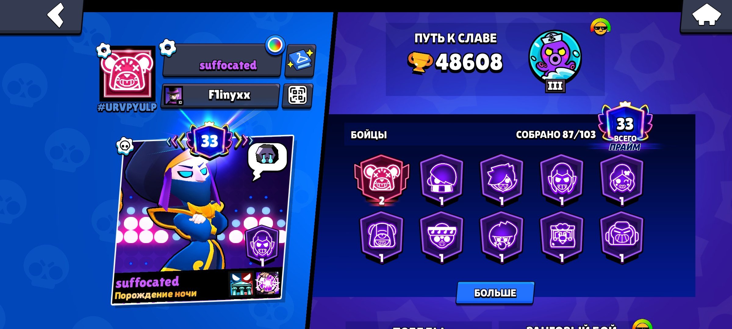 old account in Brawl Stars 2018 a large number of skins have is a skin ⭐🌟STAR SHELLY🌟⭐, trophies 48608, brawlers 87, primes 33