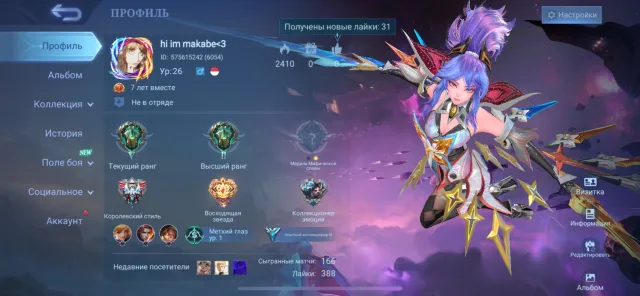Selling an account with a Legend skin for Fanny, Sale, Rank: Epic, Level: 26, Win rate: 78%, Heroes: 23, Skins: 58