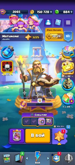 clash royale almost maximum upgrade, 21 arena, 2065 level, 12000 trophies, 123 cards, Available