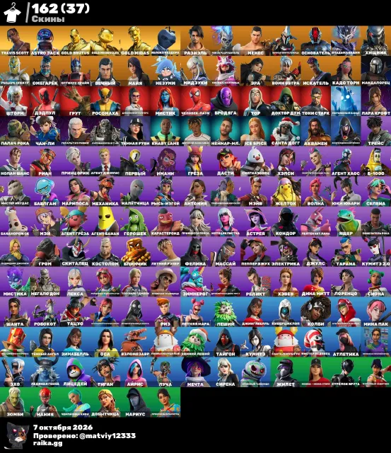 💜 [PC] ТОП АККАУНТ FORTNITE💜 | 162 СКИН |💜 TRAVIS SCOTT + ASTRO JACK + MIDAS 💜БОНУС: GTA 5 🎮, Продажа, скины 162