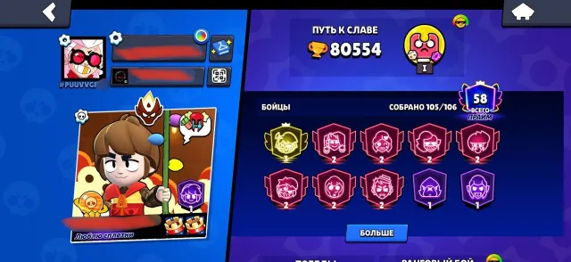 ❤️"Red King" Frank❤️MASTER 2026💛3 PRIME💛OSD,PIRATES, OLD❤️Matcharino❤️LOOK, 80554 trophies, 105 brawlers, 58 primes