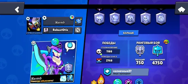 Personal account from 2020 with a bunch of expensive and old skins, 27050 trophies, 106 brawlers, 1 prime