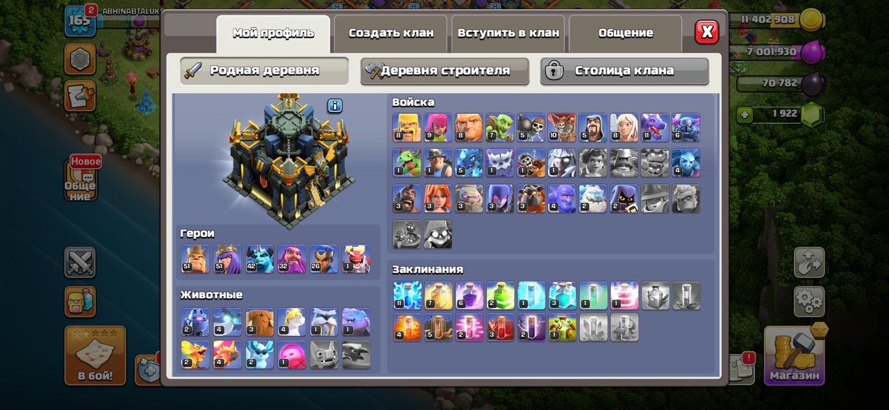 【𝟭𝟳 ТХ】 ❰🌟ФУЛЛ 𝟲𝟬%🌟❱【51/51/32/26/42/1】【⚔️𝟭 ЭПИК СНАРЯГ⚔️】【⚔️СТЕНЫ 𝟭𝟮⚔️】【💎𝟭.𝟵К💎】, 17 TH Main Village