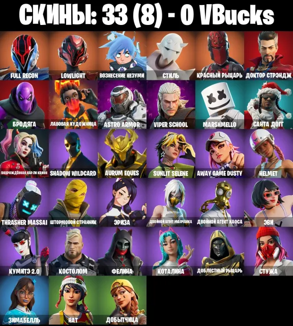 👽AUTOMATISATION👽33 skins 👽 Recon Complet 👽 Lowlight 👽 Ascension Nezumi 👽 Style👽, Vente, skins 33