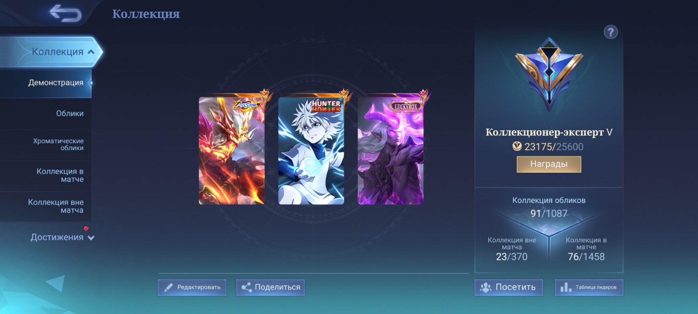 🐉MOSCOW'S MAIN 🐉personal account✅, Sale, Rank: Epic, Level: 21, Winrate: 59%, Heroes: 54, Skins: 91