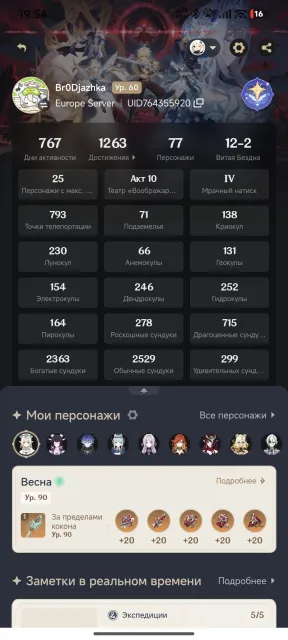 ACCOUNT 60 AR ✨🔥 MANY LEGENDARIES AND SIGNATURES ⭐💥 WELL-CLEANED MAP, Any platform, Email linked, Lumine, Levelled up, AR 60