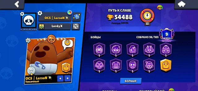 🏆83000🏆⚔️20х11 СИЛ⚔️✨57 ПРАЙМОВ✨🎀РЕГ 2020 ГОДА🎀🃏105 - БОЙЦОВ🃏🤠С ПОЧТОЙ🤠🌸, 83000 кубків, 105 бравлерів, 57 праймів