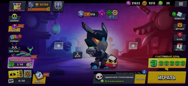 sale of the base, trophies 36198, brawlers 92