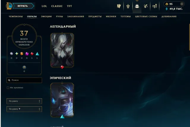 ❗️ AUTO DELIVERY | 🛡️100% GUARANTEE | 🟡1 LEGENDARY + 🔹20 EPIC | ❗️, Sale, level 11, champions 15, skins 21, No rank
