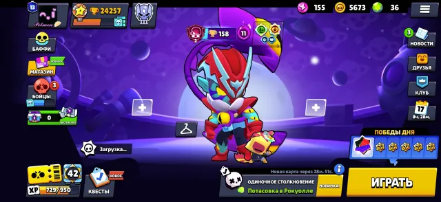 NORMAL ACCOUNT🤙 24k🏆 64 fighters🌙, 24257 trophies, 64 brawlers, 13 primes
