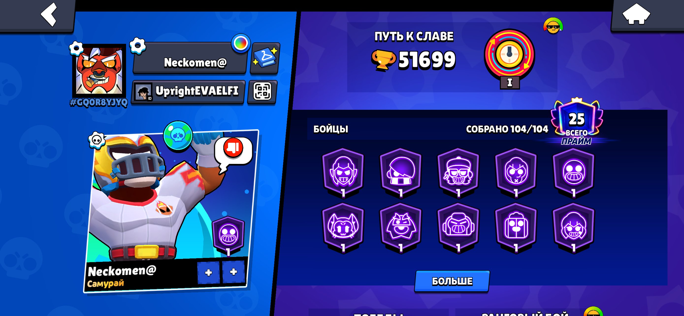 🔥TOP AKAUNT BRAWL STARS🔥, trophies 51699, brawlers 104, primes 25