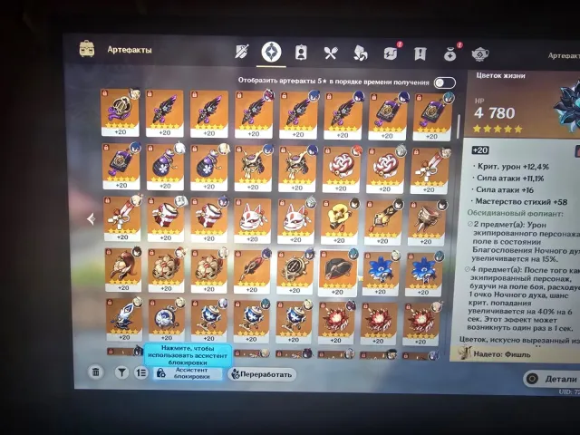 🔮 Personal Account 🔮 ❄️ 27 Legendaries ❄️ 🔹Top Characters 🔹 Full Rebinding 🔹 Any Platform, Email Not Linked, Lumine, Levelled Up, AR 58