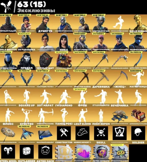 🙇♂️|237 SKINS, BLACK KNIGHT |💦🍑|FLOSS; TAKE THE L |🫦🌟|+EMAIL CHANGE |🔑|FULL ACCESS, Продажа, скины 237