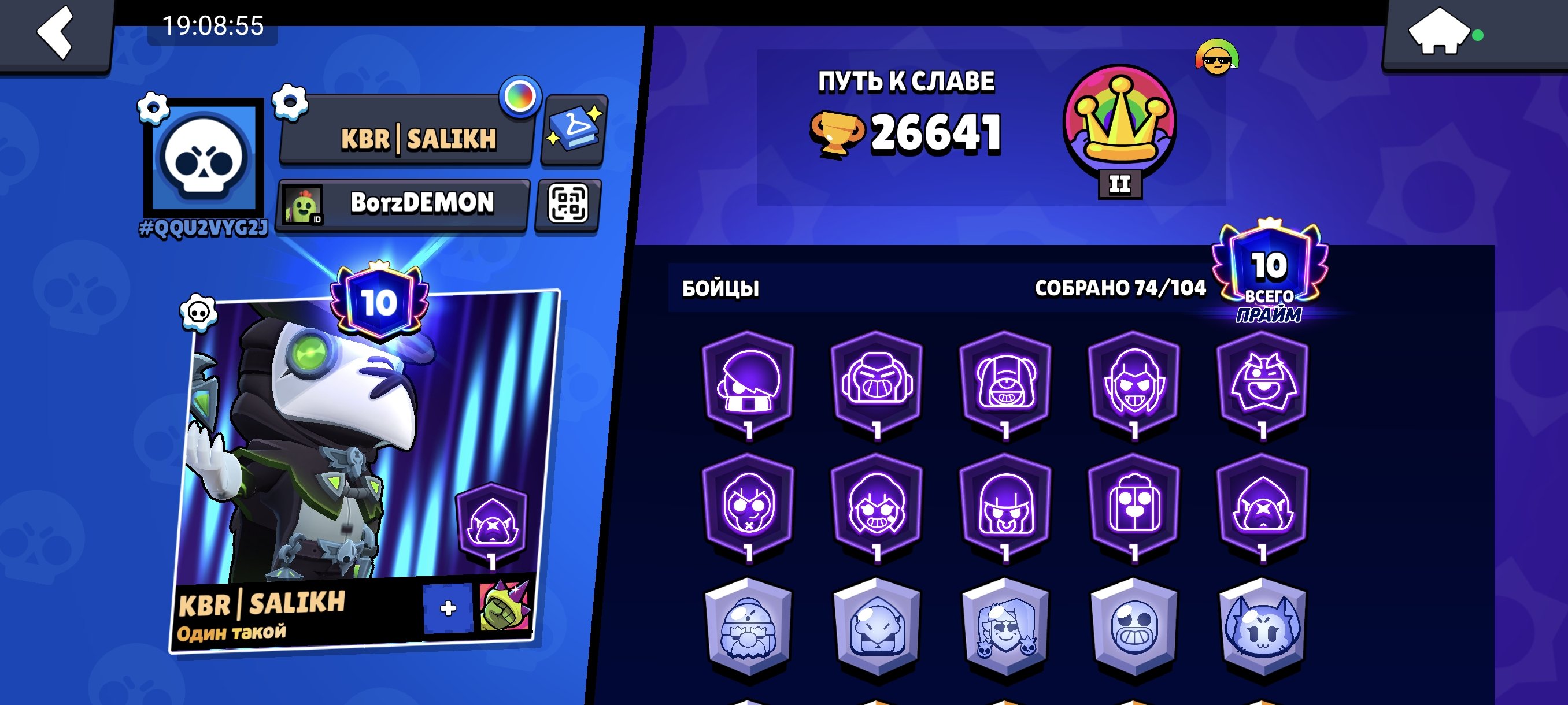 Ak 26k trofeev, trophies 26600, brawlers 74, primes 10
