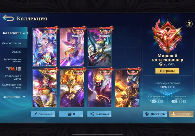 World 60%wr, Sale, Rank: Mythical, Level: 55, Win rate: 60%, Heroes: 133, Skins: 509