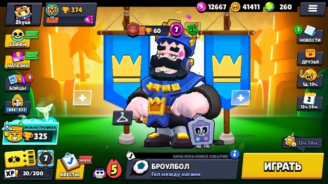 260💎Гемов💎🟦👑СИНИЙ КОРОЛЬ ФРЭНК👑🟦ТЕМНЫЙ МОРТИС-МЕХА✅ДЕМОН-БО✅, 374 кубков, 18 бравлеров