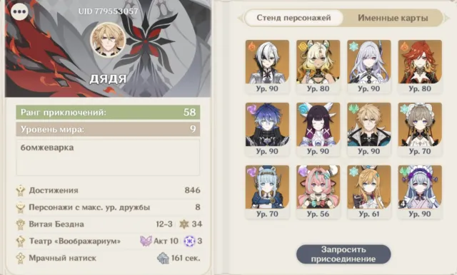 🩸АРЛЕКИНО🩸🐱ШИЛОНЕН🐱❄️СКИРК+СИГНА❄️🔥МАВУИКА🔥⚡ФЛИНС⚡💧КОЛУМБИНА💧 🍺ВАРКА 🍺💜ИНЕФФА💜 + 3 (5⭐), Любая платформа, Почта привязана, Люмин, Прокачанный, AR 58