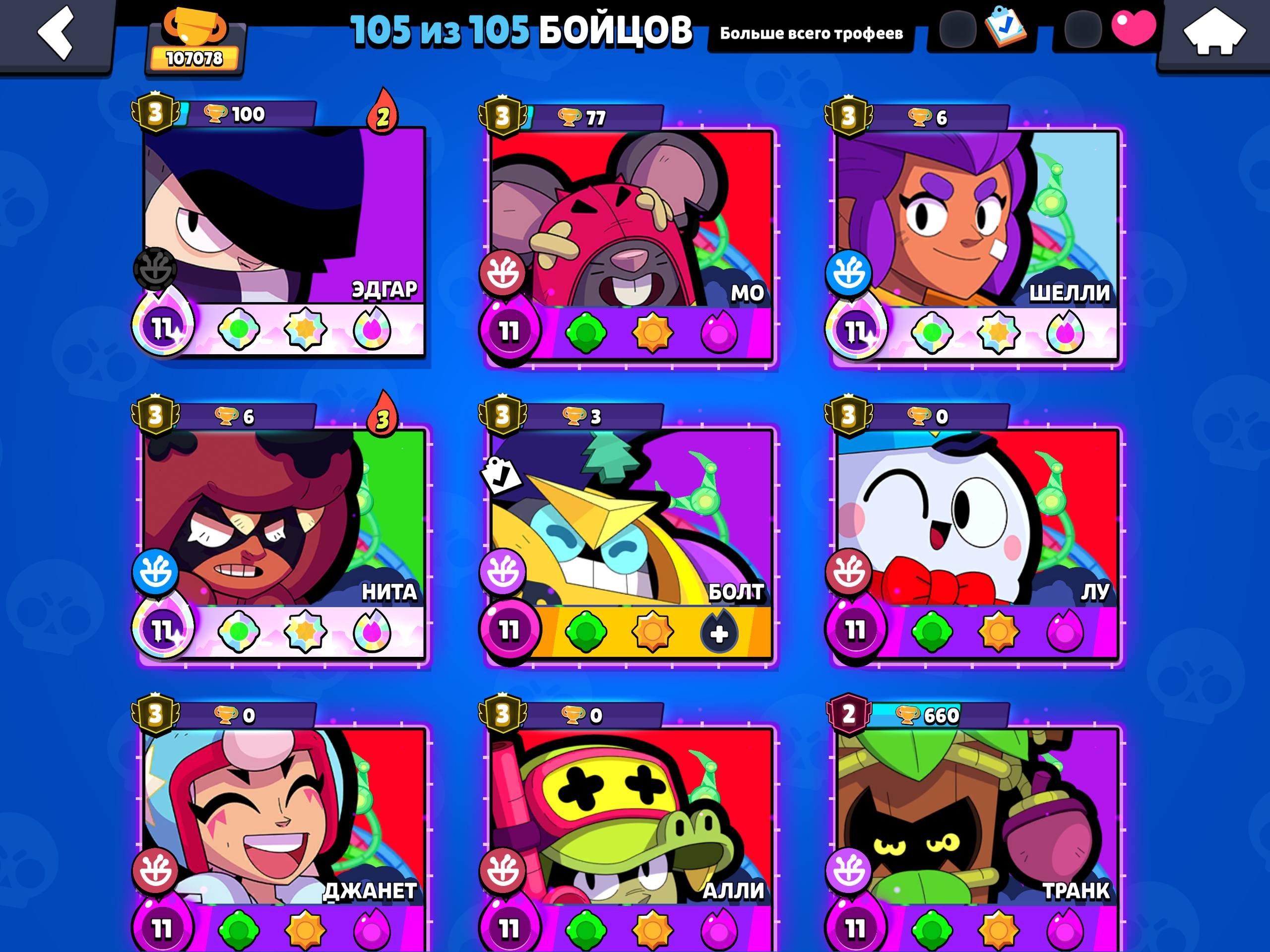 🏆60.000🏆|🕛2021🕛|🟪6 - 35r🟪|, trophies 107000, brawlers 105, primes 71