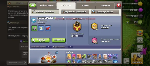 🪐{АККАУНТ} 🪐- |🌟11/18тх🌟|🎁135Ур🎁| |👨🔧5/5👨🔧|👑50/50/30/20👑|🎀Прокачка- Full🎀|🌲2015🌲|, 11 TH Main Village, 7 TH Builder