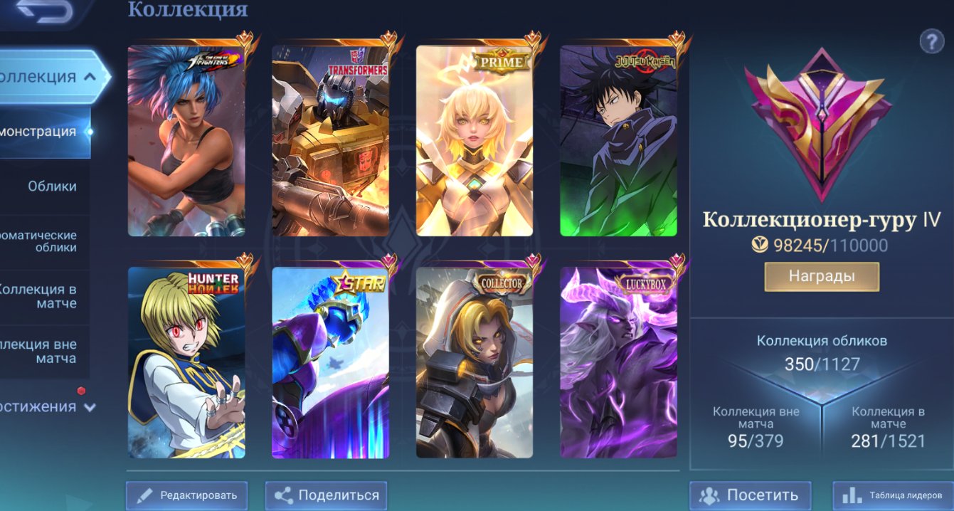 KOF KARINA JULIAN HUNTER AND MAG BATTLE PRIME BEATRICE TRANSFORMER ROGER GOLDSTAR LAKIBOXES, Sale, Rank: Mythic, Level: 114, Winrate: 50%, Heroes: 133, Skins: 350