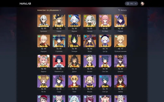 🌟 31 leg 🌟 🎃 Raiden C2 🎃 Harlequin 🎃 Navia 🎃 Furina 🎃 Nahida 🎃 Yae Miko 🎃 Kazuha 🎃 Traveler 🎃 Venti, Any platform, Email linked, Iter, Levelled up, AR 57, Event 19, Standard 12