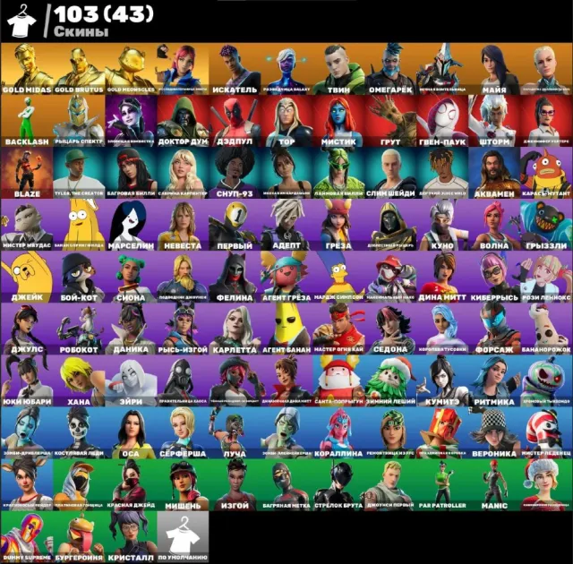 🔥KYLO🔥TOO FUN🔥103 SKINS🌌74 EMOTIONS🌌115 PICKS🎮74 HANG GLIDERS🎮AUTO DELIVERY🌌, Sale, skins 103