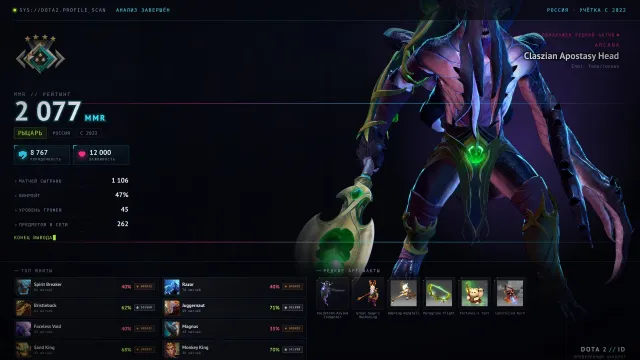 🎪Arcana for Void, MK, Razor ┃ 🥇45 level ┃ 🔮 DOTA+ Tiers Jugg 9 LVL ┃ 💗1106 matches ┃ 🆓MAINPOOL ┃ 🔰8767 trust, Sale, 2077 MMR, 8767 trustworthiness, 8767 politeness, 1106 matches, 1106 hours